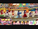 (KOF um ol ♯143) 最強ハーレム育成計画