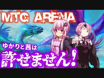 【MtG】ゆかりと茜は許せません！#2【スタンダード】