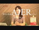 『佐波優子と日本を学ぼう「百人一首」第二十三回八十番歌_待賢門院堀河①』佐波優子 AJER2018.7.18(y)