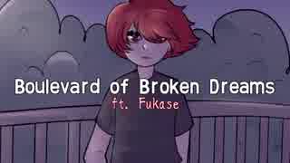 【FUKASE】Boulevard of Broken Dreams (グリーンデイ)【VOCALOID】