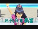 日刊 我那覇響 第1775号 「キラメキラリ」 【ソロ】