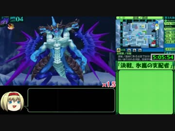 世界樹の迷宮Ⅳ_完全体神樹撃破RTA_5時間43分21秒_Part4/5