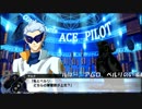 スパロボX：マスクのエースパイロット祝福メッセージ