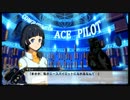 スパロボX：マニィ・アンバサダのエースパイロット祝福メッセージ