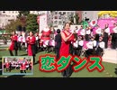 精華女子の恋ダンス＆ジンギスカン！！吹奏楽！！クリスマスマーケット！！