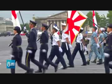 仏革命記念日の軍事パレードで陸上自衛隊が旭日旗掲げたと韓国が火病w