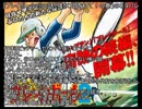 『プレイボール2』30話「強いゴロを打て！の巻」のネタバレ