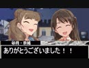 【アイマス×流行り神】346プロ怪異事件ファイル　オカルートおまけ3