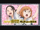 ちおちゃんの通学路　中の下を行くラジオ#02  2018年7月19日