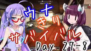 【7DTD】 ウナきりサバイバル！ Part.23 (α16.4)