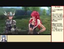 （完結編に向けて）観る閃の軌跡３　解説プレイ動画　Part.026（字幕解説）