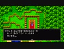 【PS4】　ドラクエⅢ　ぼっち時々二人旅　LV４