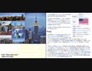 【ゆっくり朗読】【ニコニコ大百科】【アメリカ】 Ubgm Nicopedia #05 "あめりか"