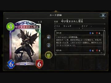 【シャドバ】手札絶対枯渇させないマンウィッチ【ナーフ後環境】