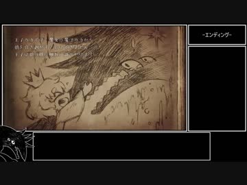 嘘つき姫と盲目王子RTA Any% 1:08:47 Part4/4