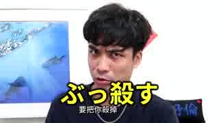 台湾のyoutuberの動画に少しだけ登場した宇宙兄弟