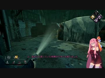 【Dead by Daylight】プロ()サバイバー琴葉茜 part08【VOICEROID実況】