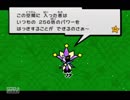 【実況】真実の愛を誓うために。髭と仲間と不吉の預言書.スーパーペーパーマリオPart16