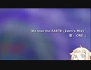 【ONE×ミク×Rana NETWORK】 We love the EARTH (Eden's-Mix) 【TM NETWORK カバー】