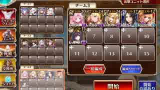 千年戦争アイギス  ヘカトンケイル降臨 神級