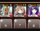 猛暑の水合戦 上級 ☆3【ケラ王子＋銀ユニ×3】名声＆ブッパ後放置