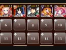 夕暮れ渚の暴れ馬 極級 ☆3【ケラ王子＋未覚醒イベユニ×5】