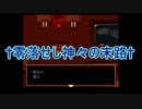 三代目第一部隊が博物館を巡るpart3【刀剣乱舞偽実況】