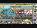 政剣マニフェスティア 夏だ！海だ！水着を着よう！ ちまつり 育成3枠 448秒