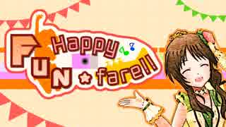 【デレマス】Happy☆FUNfare!!【高森藍子】