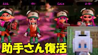 ゆっくりスプラトゥーン2 サーモンラン編５９