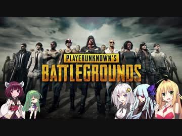 【PUBG】マキと仲良しボイロ組⑭