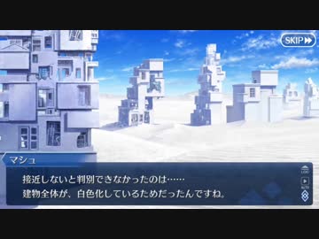 Fate/Grand Orderを実況プレイ ゲッテルデメルング編 part3
