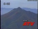 ATV 青森テレビ OP (2007-2008)
