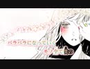 【ニコカラ】　Cynic　 ≪+3key≫　【かんせる様ver. on vocal】