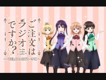 ご注文はラジオですか？？～ＷＥＬＣＯＭＥ【う・さ！】～2018年7月16日#003