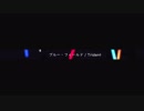 【#17P_PRISM】ブルーフィールド