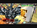【2品上位】遊び人と三国志大戦、15合目【vs栄光】