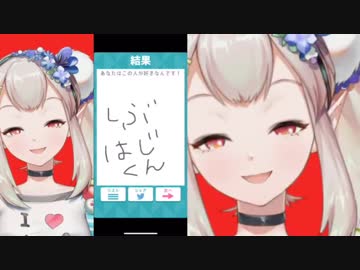 心理テスト「エルフのえるが好きなのは渋谷ハジメです」