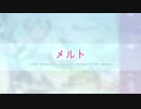 【初音ミク/Hardstyle】メルト (10th Anniversary yutayuki Bootleg) (2018 Update)【リミックス】