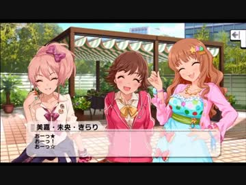 超はじめてのデレステ 実況プレイ Part84
