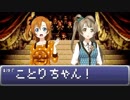 なんでことりちゃんお鍋にケーキ入れちゃったの！？歌ってみた【たび】