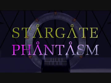 【MMD杯ZERO】STARGATE PHANTASM【予告動画】