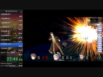 [RTA]新・ロロナのアトリエ ノーマルエンド 25:27[無編集]