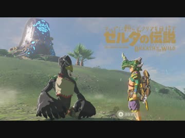 【実況】マップに頼らずクリアを目指すゼルダの伝説ブレスオブザワイルド＃７３