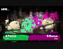ゆるゆるデュアルスイーパー プレイ動画 part.5【スプラトゥーン２】
