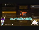 【STEREDENN】東北きりたんが宇宙の塵になる【タイトル回収編&おまけ】