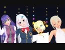 【MMD杯ZERO予告】世界は恋に落ちている【MMDオリキャラ】