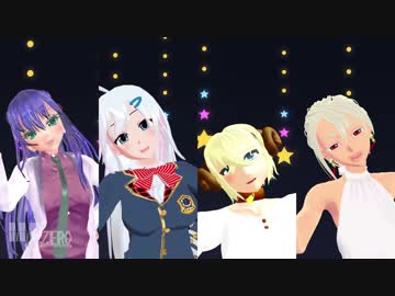 【MMD杯ZERO予告】世界は恋に落ちている【MMDオリキャラ】