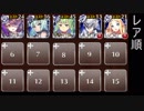 【白以下未覚醒+ケラ王子】サマービーチバカンス☆3【5人編成】