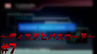 【バイオ0】全ての始まり #7